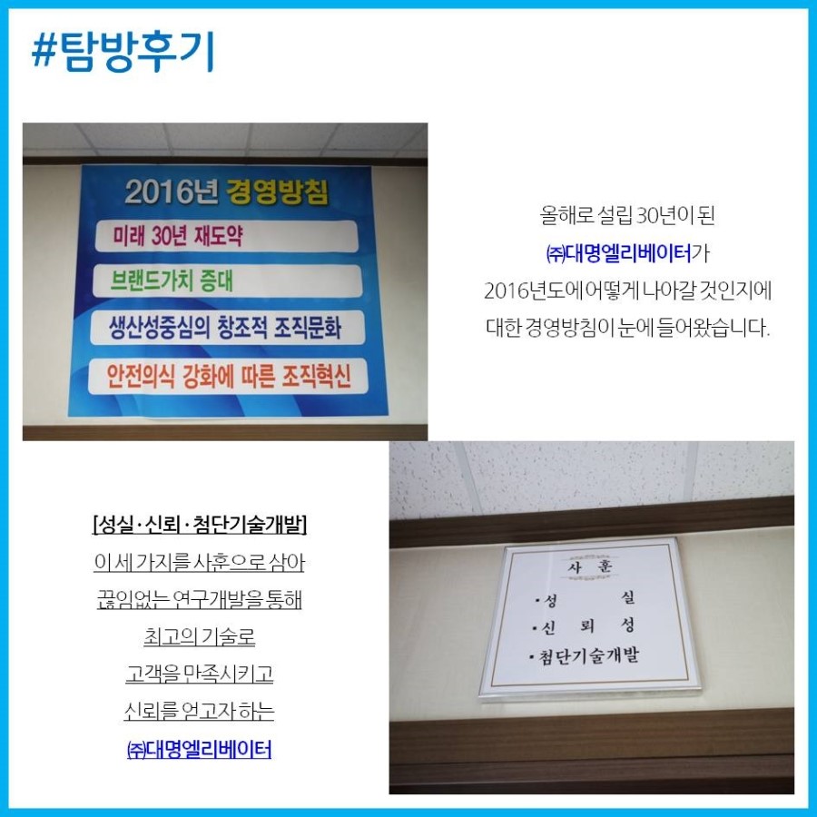 대명엘리베이터 이미지