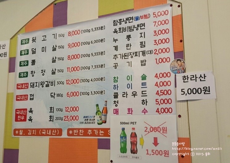 제주진뒷고기 이미지