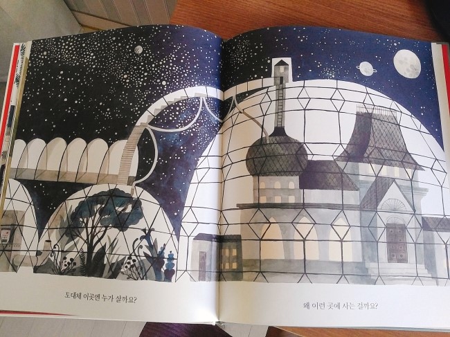 엘리스의집 이미지