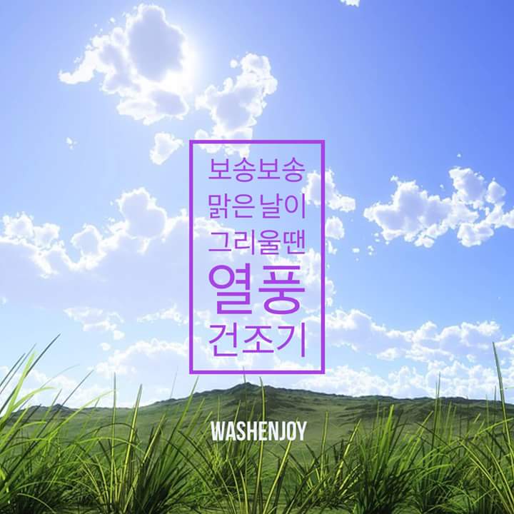 맑은빨래방 이미지