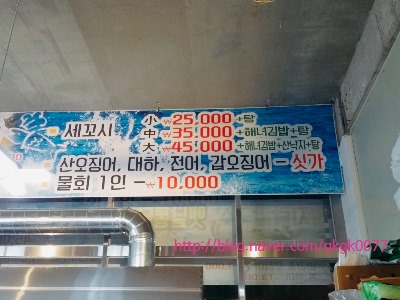 산오징어바지락칼국수 이미지