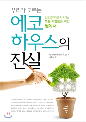 에코하우스 이미지