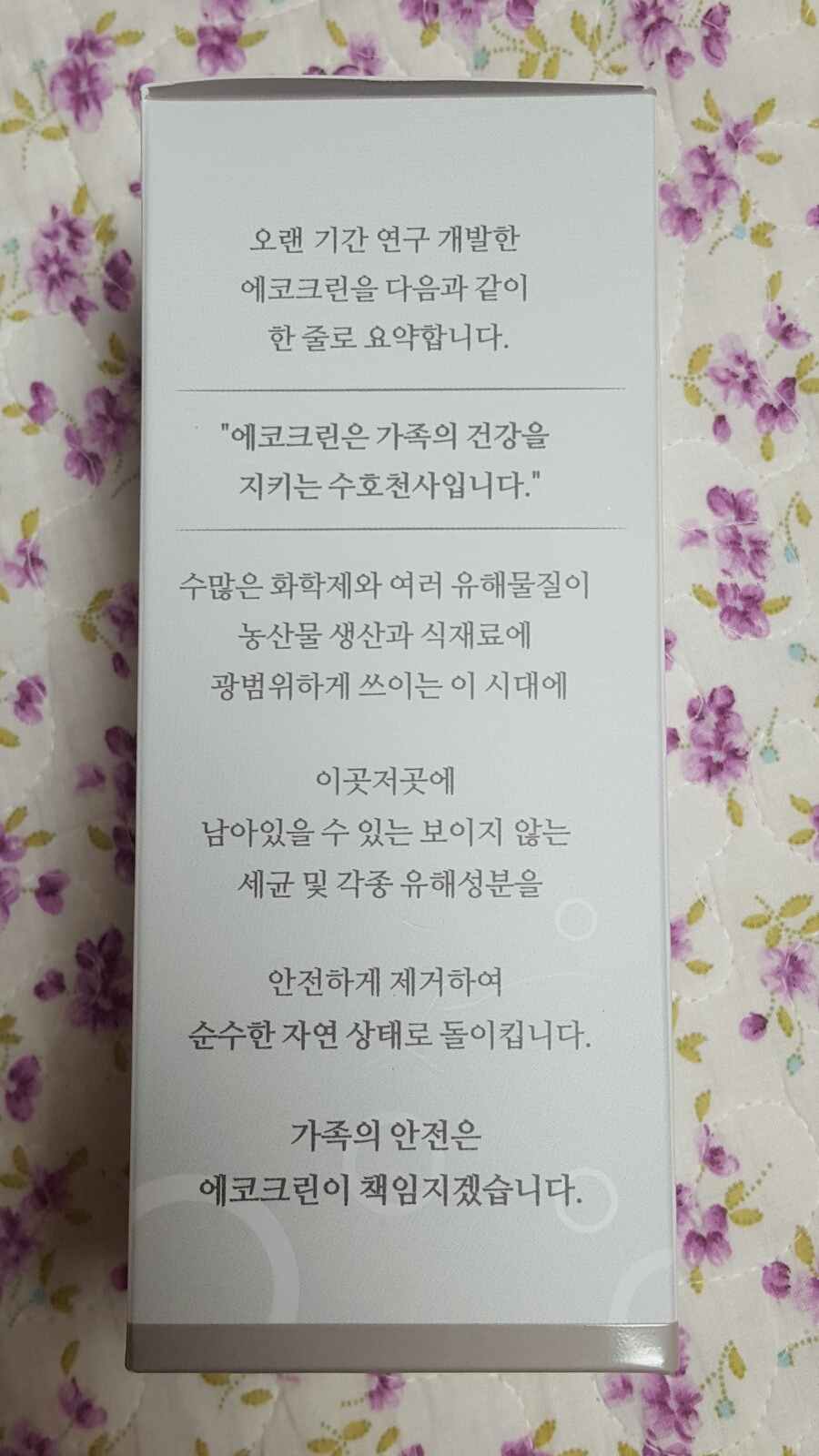 천사크린 이미지