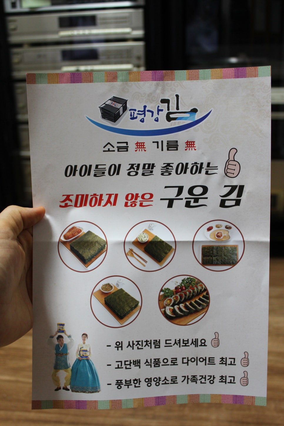 평강김 이미지