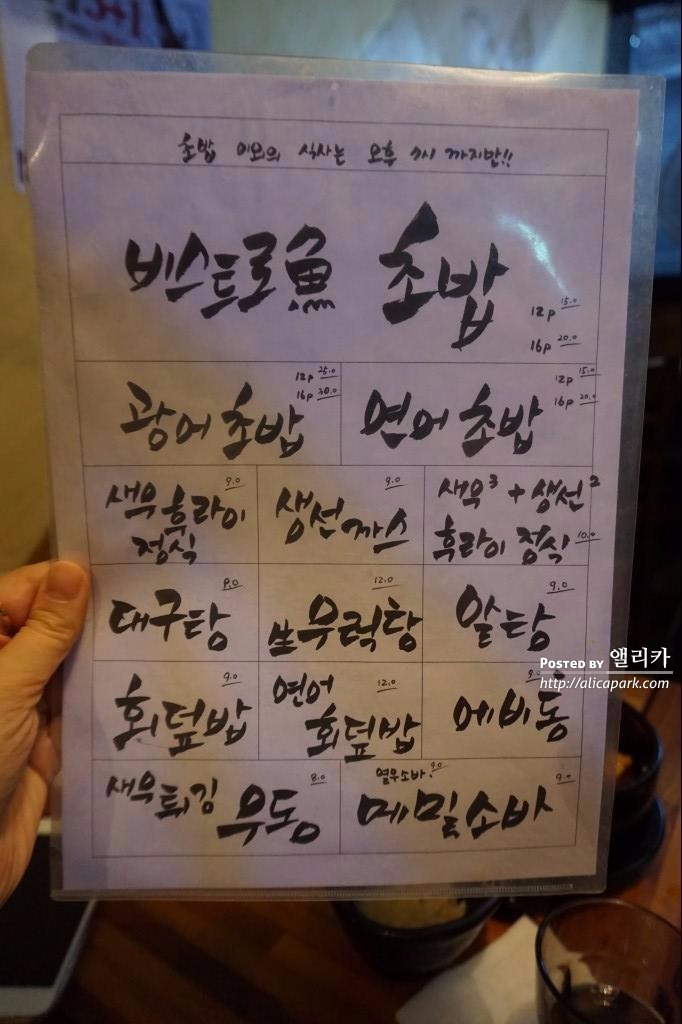 싱싱魚 이미지