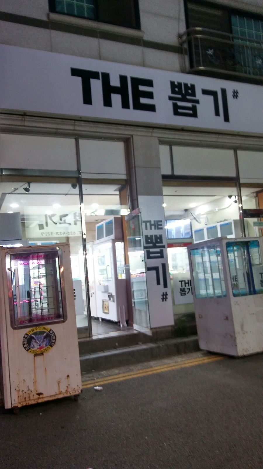 THE뽑기# 이미지