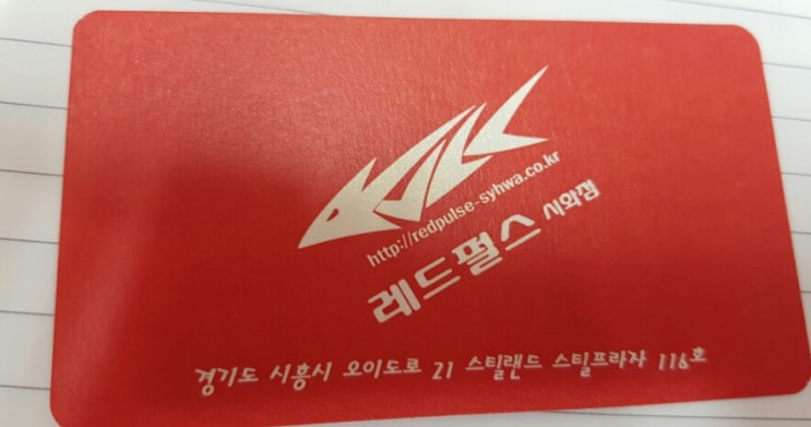 레드펄스시화점 이미지
