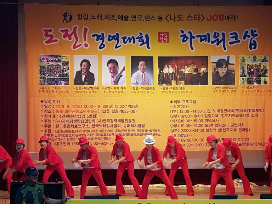 한국스타댄스 이미지