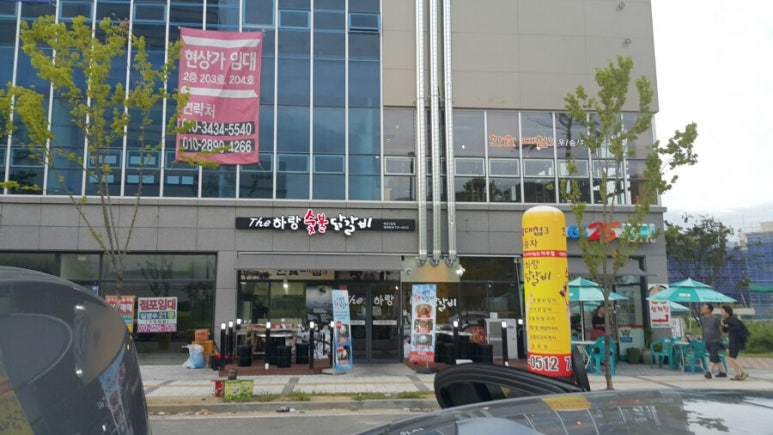 하랑닭갈비 이미지