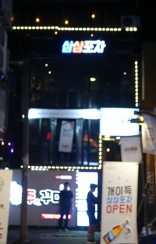 삼삼포차 이미지