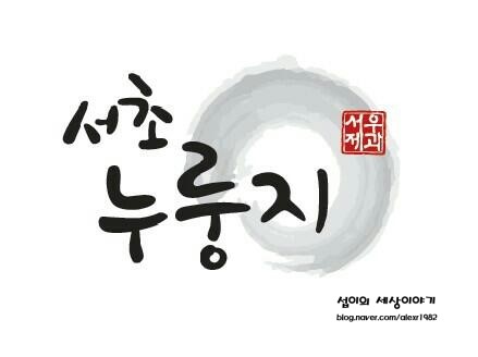 서우제과 이미지