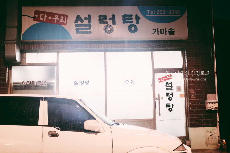 다우리가마솥 이미지