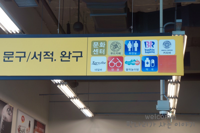 (주)이마트 진접점 이미지