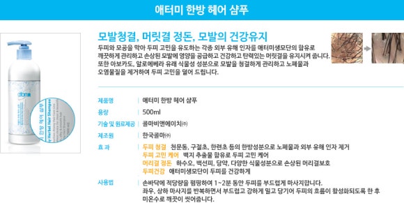 아토미헤어 이미지