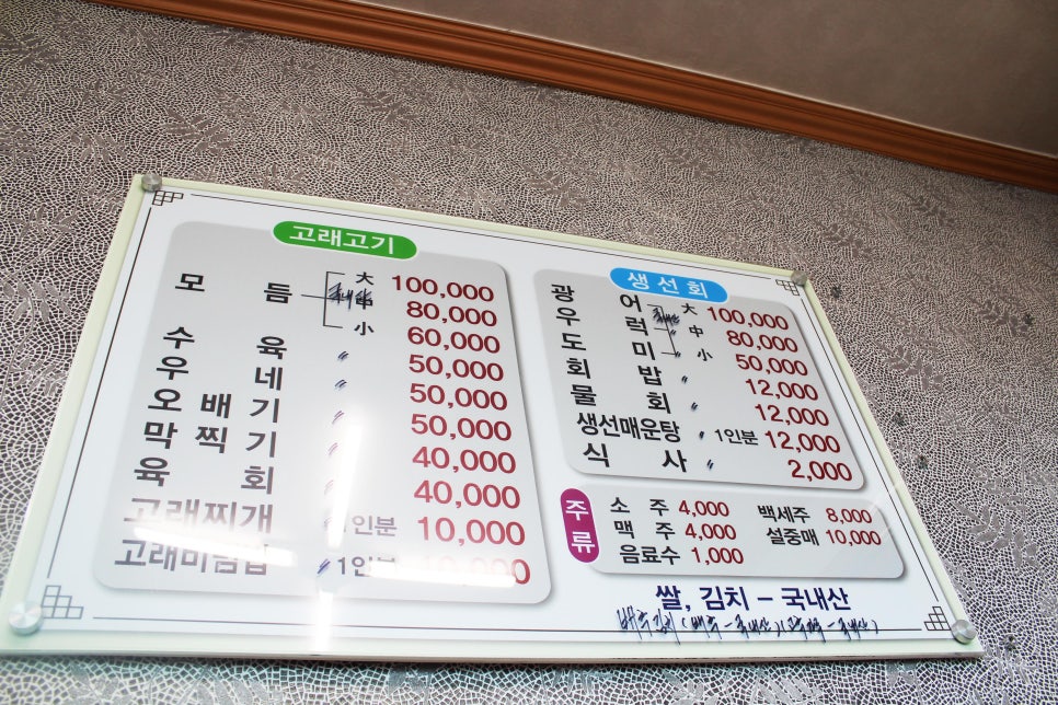 미미정고래집 이미지