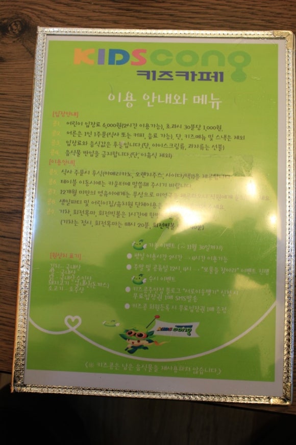 키즈콩 이미지