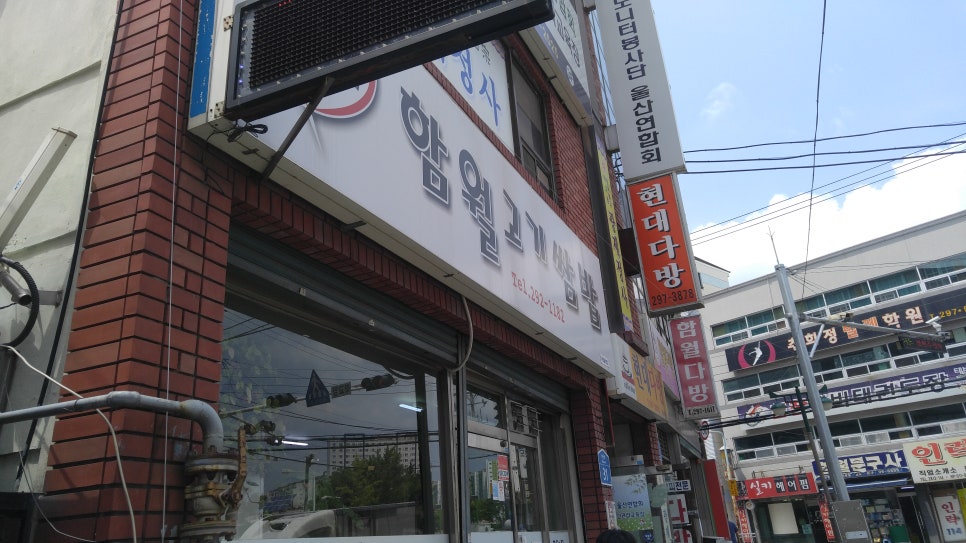 함월고기쌈밥 이미지