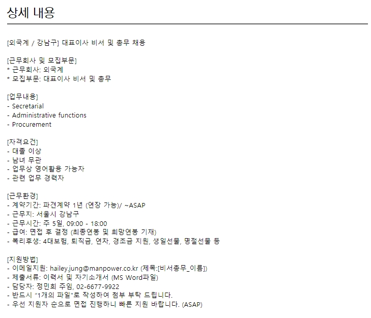 (주)맨파워 이미지