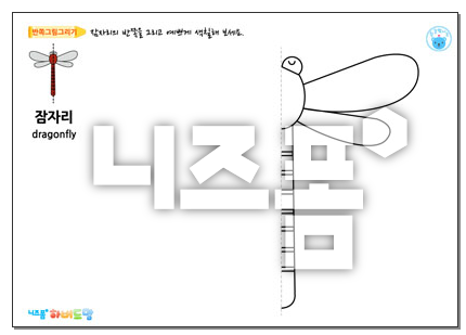 가을 캐릭터 반쪽그림 그리기/완성하기 도안 모음 보세요^^* : 네이버 블로그
