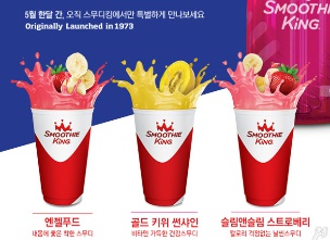 스무디킹 이미지