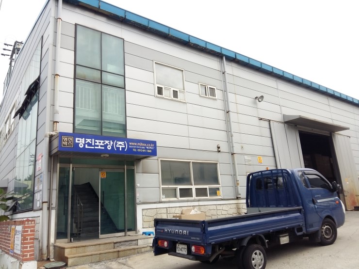 명진포장(주) 이미지
