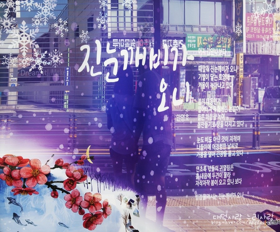 대덕청과 이미지