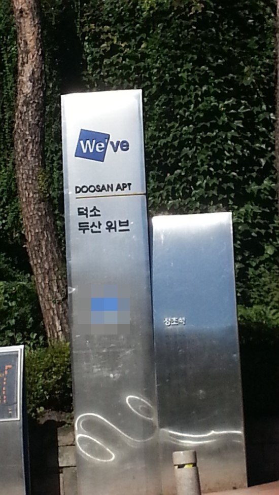 두산할인마트 이미지