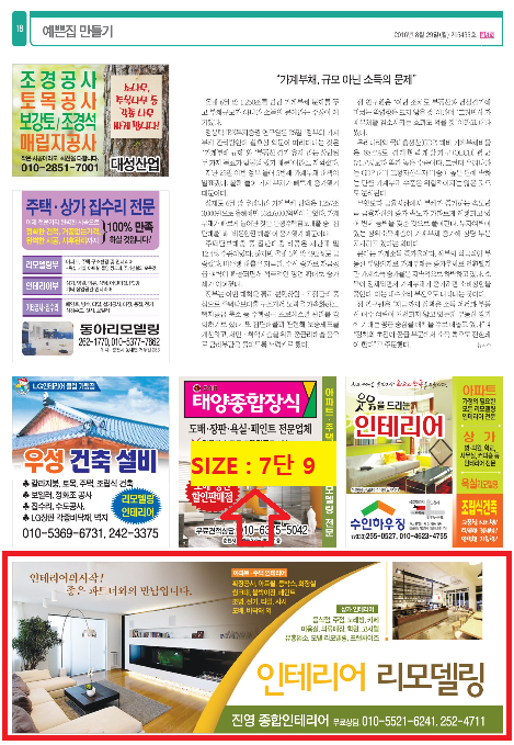 진영종합인테리어 이미지
