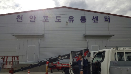 예진유통 이미지