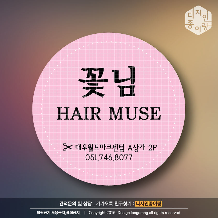 꽃님헤어 이미지