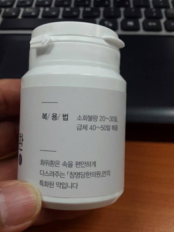 창명한의원 이미지