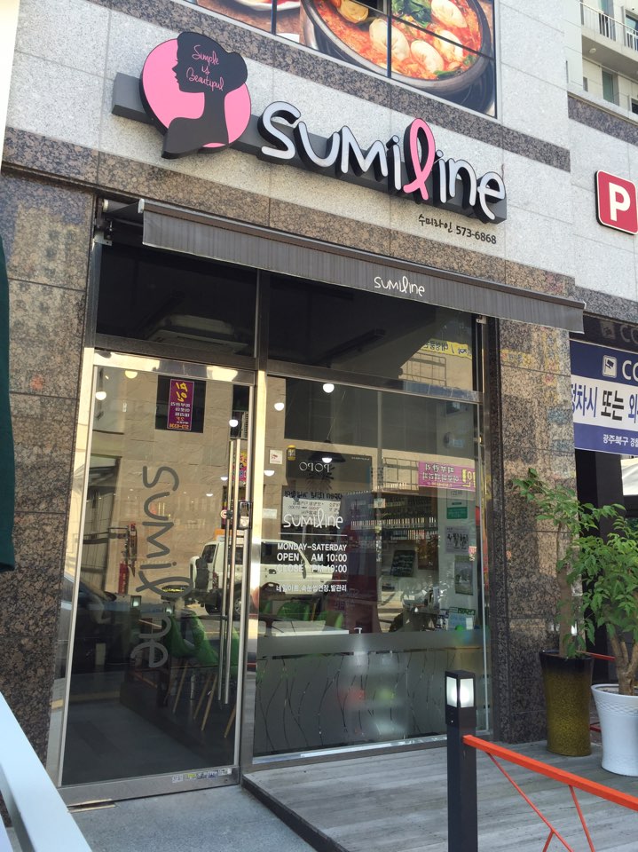 수미라인 이미지