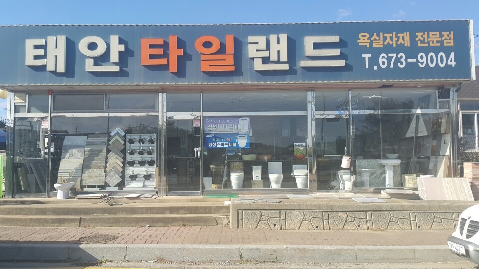 태안타일랜드 이미지