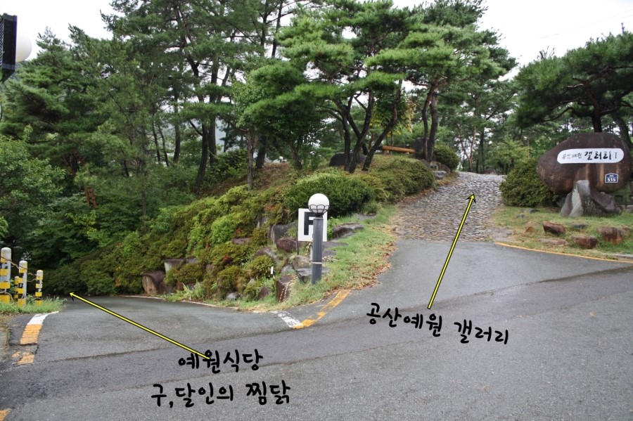 공산예원갤러리 이미지