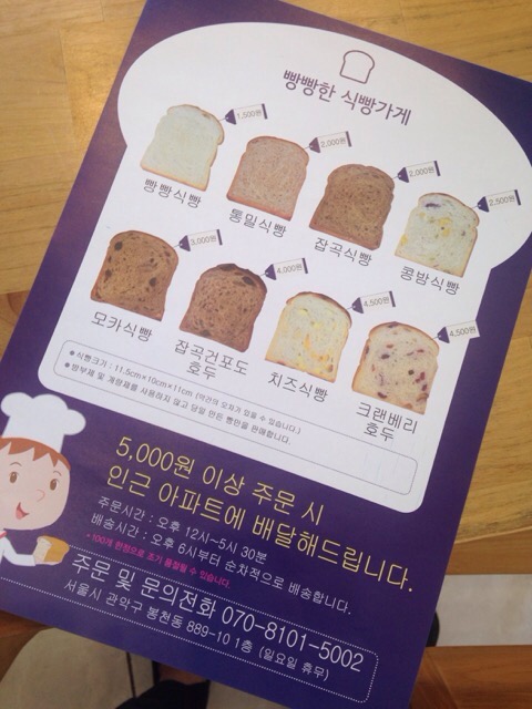 빵빵한식빵가게 이미지