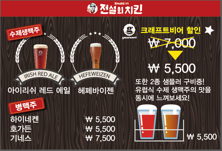 전설의치킨 이미지