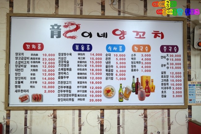 용이네양꼬치 이미지