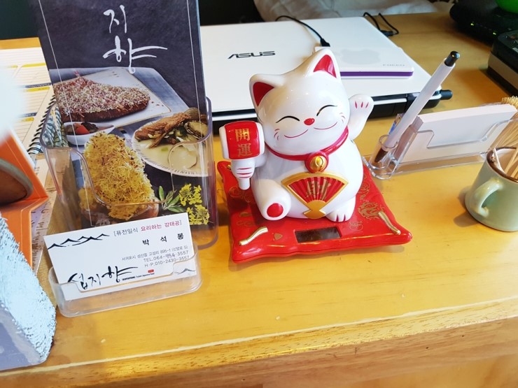 강태공식당 이미지