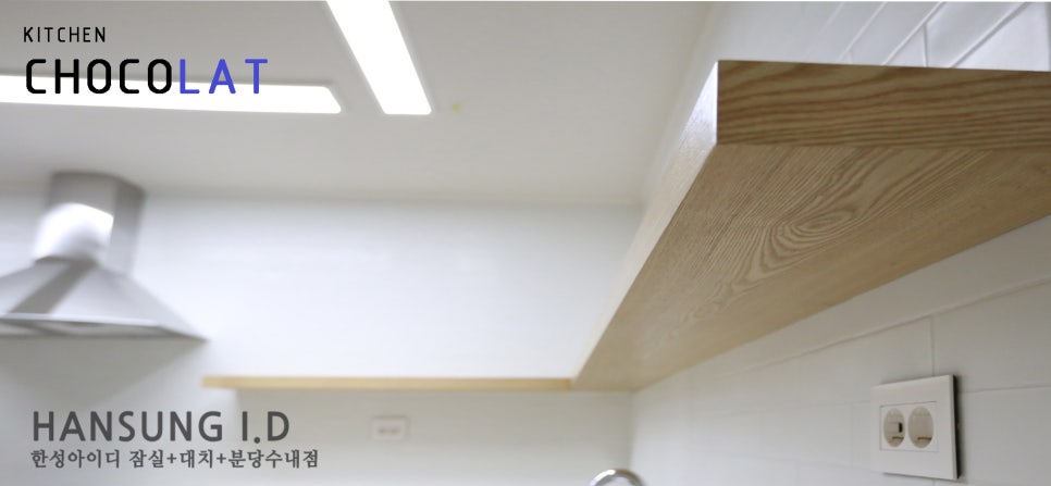 한성주방 이미지