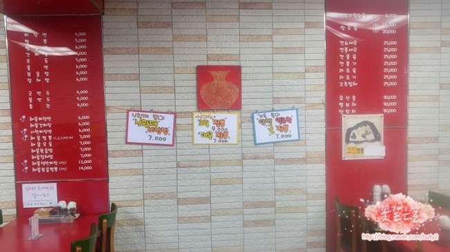 신황제중화요리 이미지