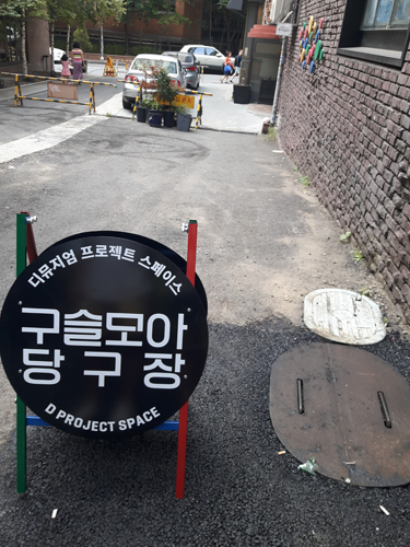 도깨비당구장 이미지