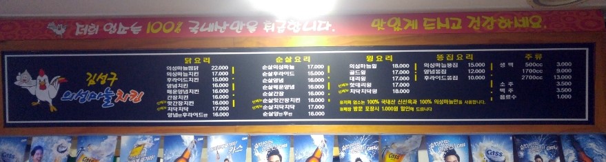 김성구의성마늘치킨송현점 이미지