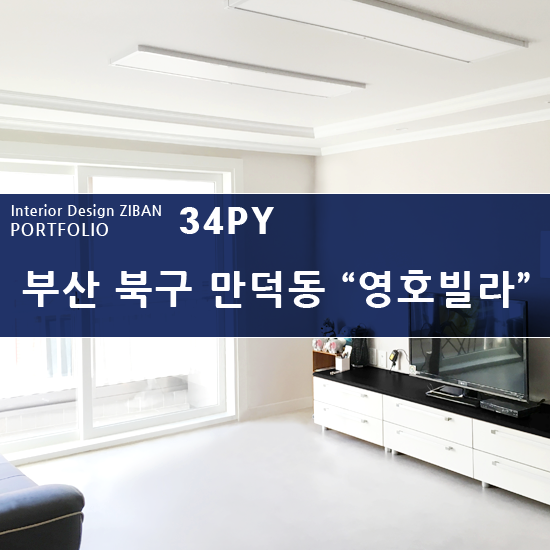 영호디자인 이미지
