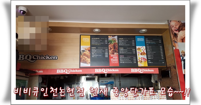 비비큐남동 이미지