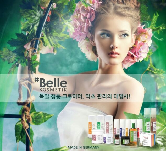 벨르스킨 이미지