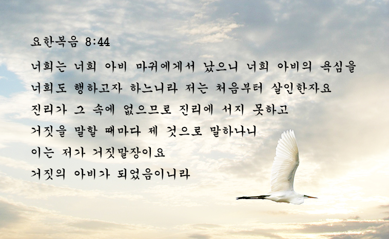 참아름다운교회 이미지