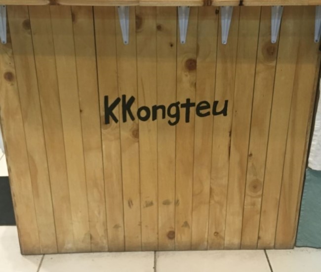 꽁뜨화덕피자 이미지