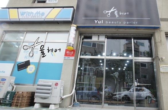 휴먼빌헤어 이미지