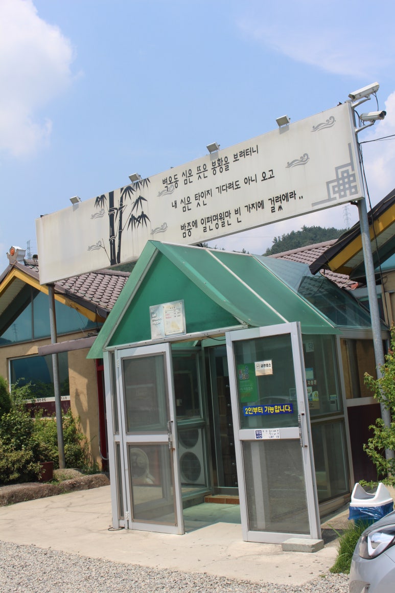 진안촌 이미지