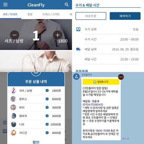 청솔세탁소 이미지
